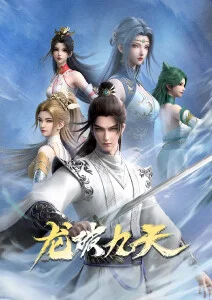 动漫《加密童话》海报